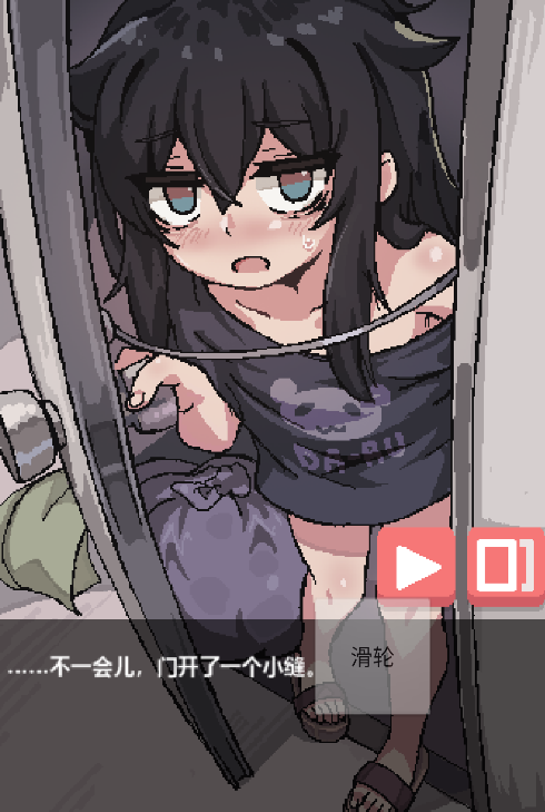 孤独的女孩子物语移植版3