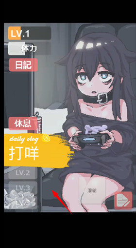 孤独的女孩子物语移植版7