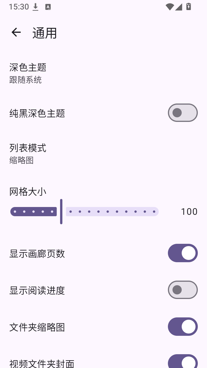 LocalViewer截图