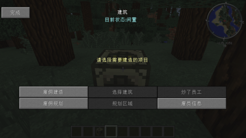 我的世界模拟大都市手机版