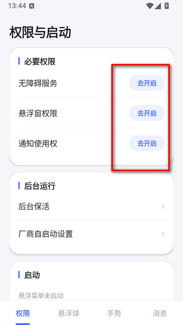 悬浮菜单FloatingMenu截图