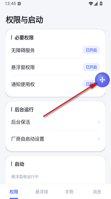 悬浮菜单FloatingMenu截图