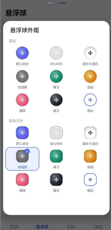 悬浮菜单FloatingMenu截图