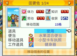 晴空农场物语