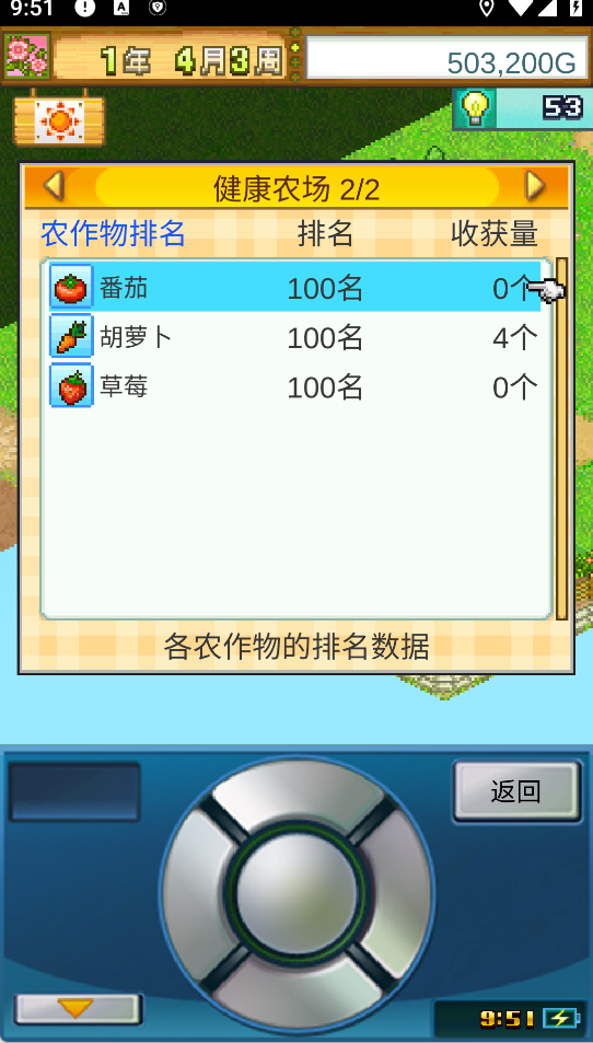 晴空农场物语