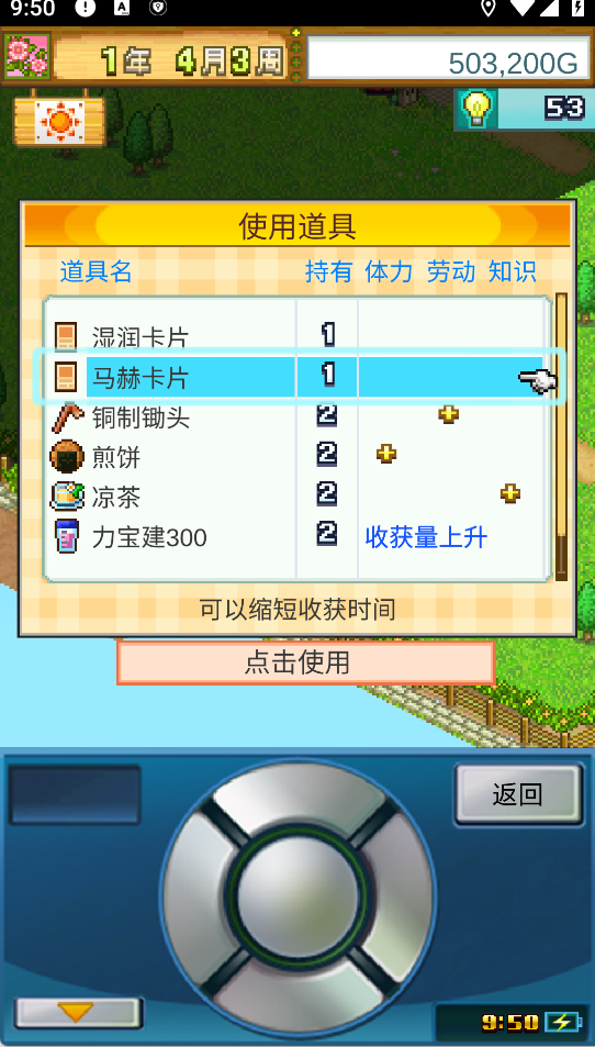 晴空农场物语