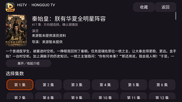 草果短剧截图