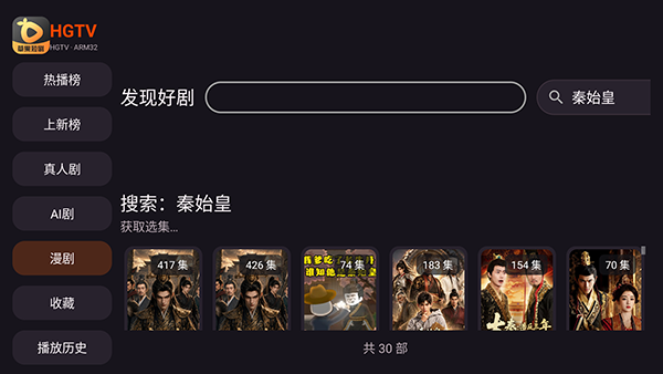 草果短剧截图