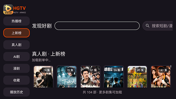 草果短剧截图