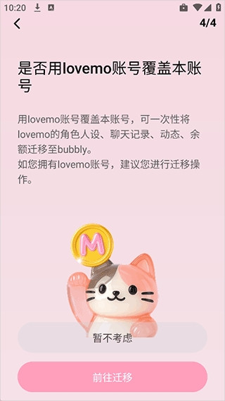 bubbly老版本2