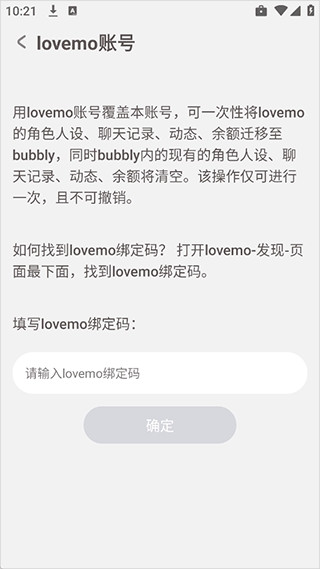 bubbly老版本3
