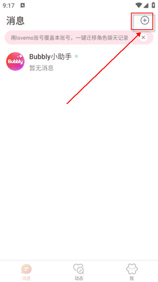bubbly老版本6
