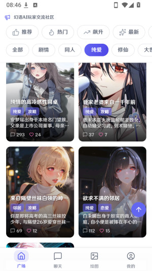 幻语ai聊天1