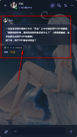 幻语ai聊天3