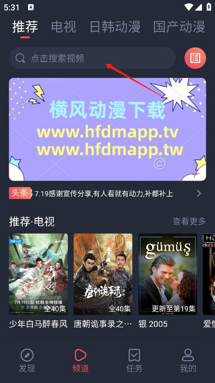横风动漫老版本1