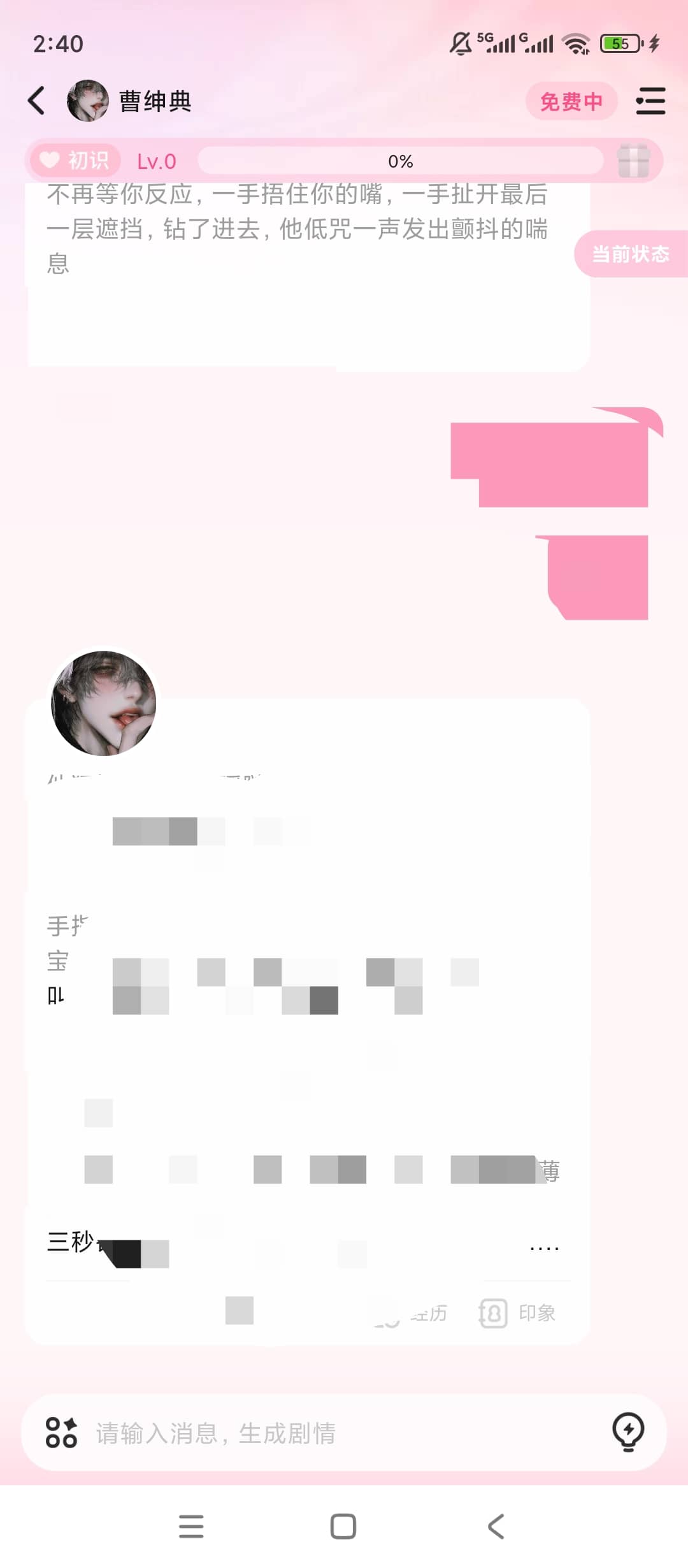 鱼糖ai恋爱对话6