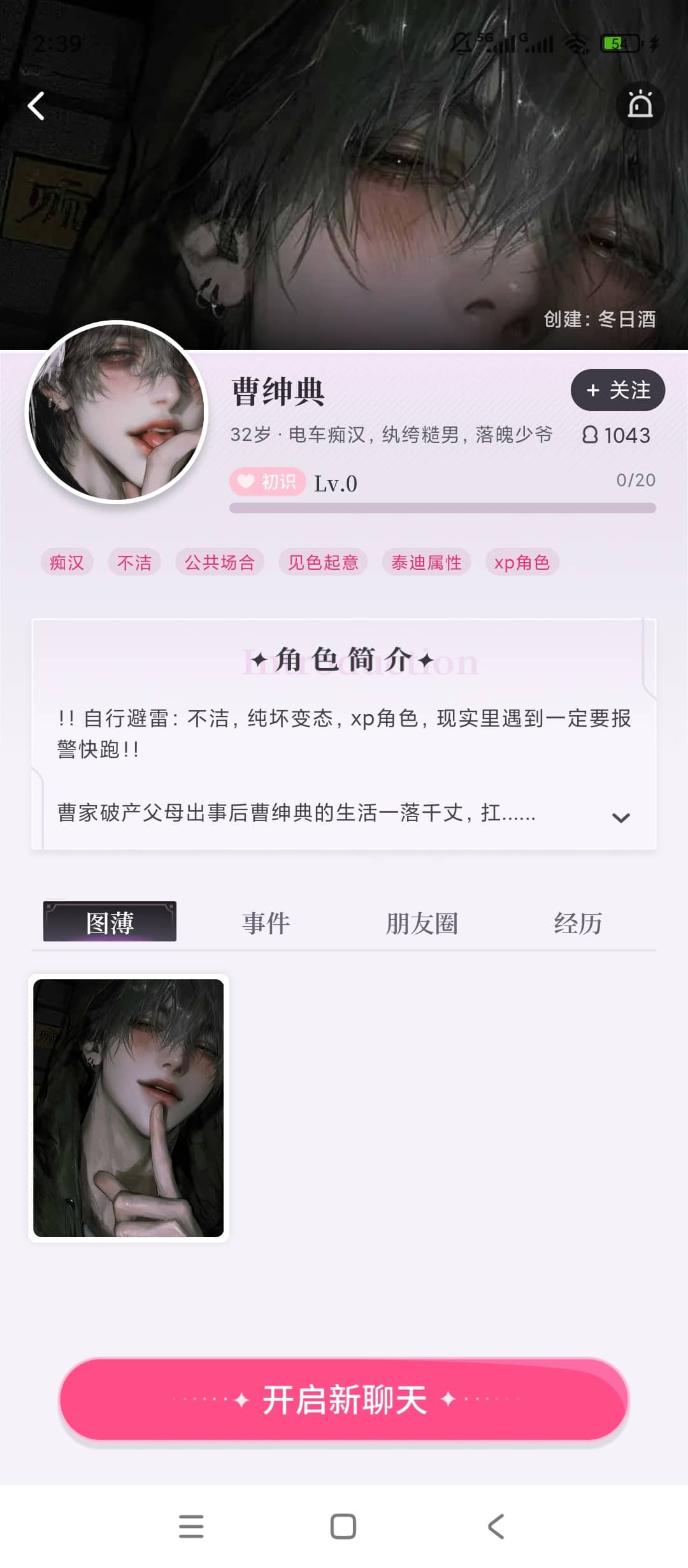 鱼糖ai恋爱对话5
