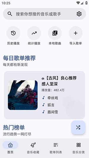 Blissx截图