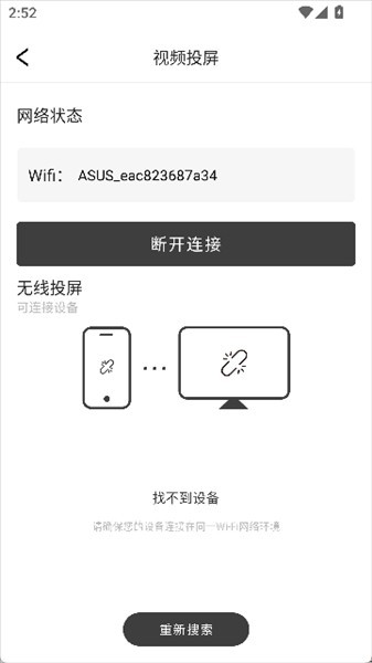闪投屏安卓版
