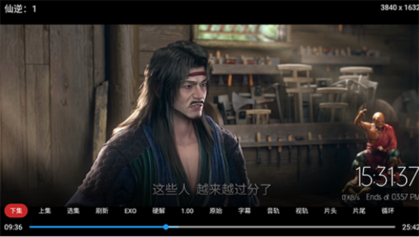 竹韵TV电视版