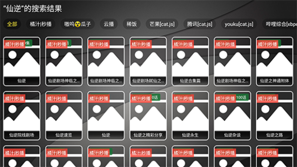 竹韵TV电视版