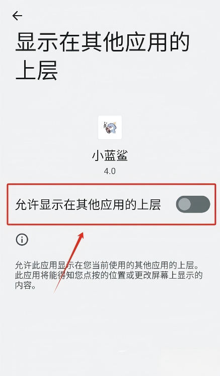 小蓝鲨辅助器4.0版
