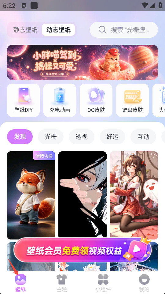 星芒壁纸