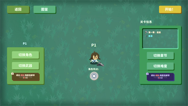我不是魔王手机版