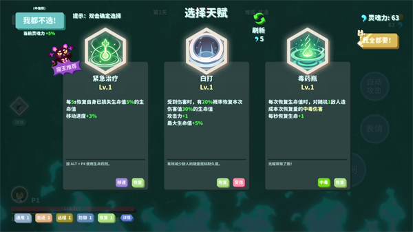 我不是魔王手机版
