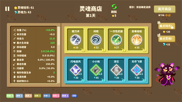 我不是魔王手机版