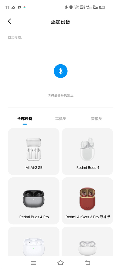 小爱语音助手车机版