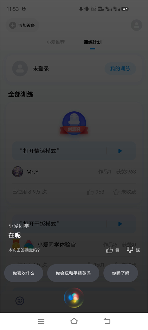 小爱语音助手车机版