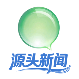 源头新闻 2.0.8 手机版