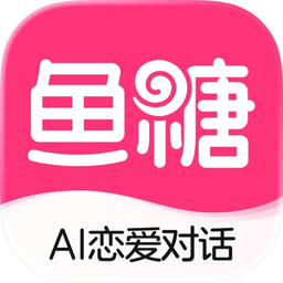 鱼糖 1.0.8.5 手机版