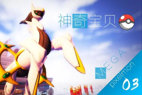 我的世界像素精灵宝可梦 8.3.0 安卓版