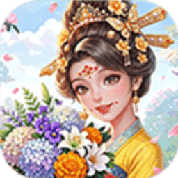 我在古代开花店红包版