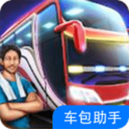 印尼巴士mod车包助手 3.0 手机版