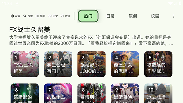 KazumiTV第三方电视版截图