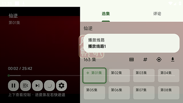 KazumiTV第三方电视版截图