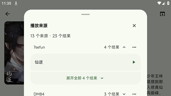 KazumiTV第三方电视版截图
