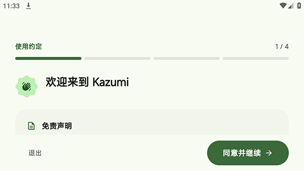 KazumiTV第三方电视版截图