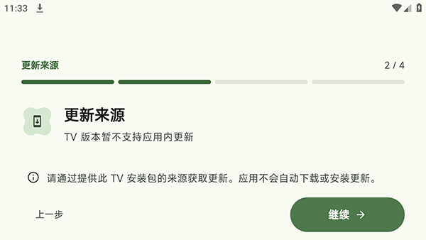 KazumiTV第三方电视版截图