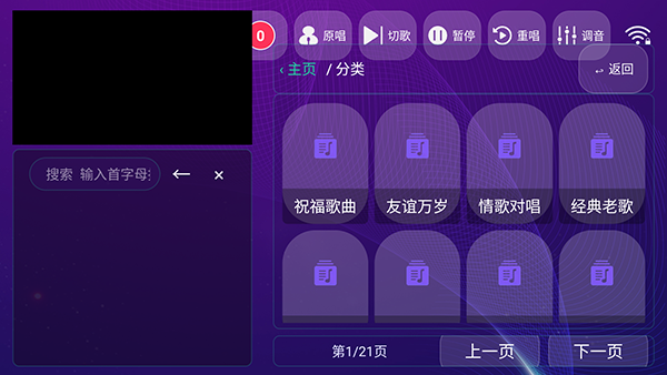 风火轮K歌版截图
