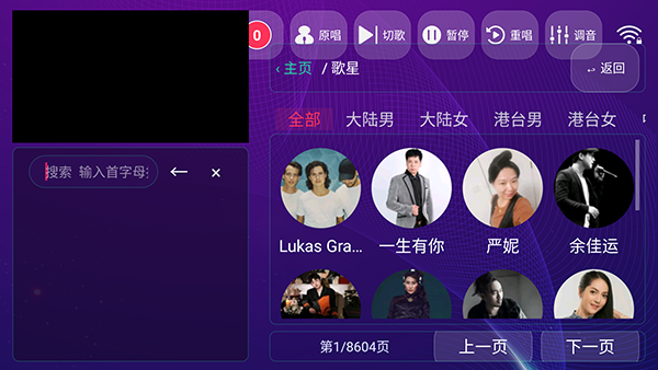 风火轮K歌版截图