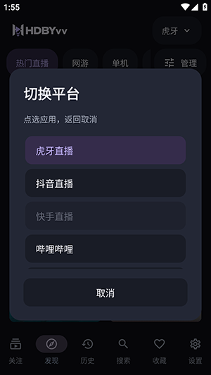 HDBYvv截图