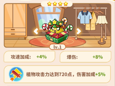 植物萌斗mod版本5