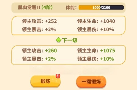 植物萌斗mod版本8