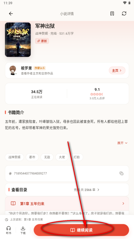 fqapp截图
