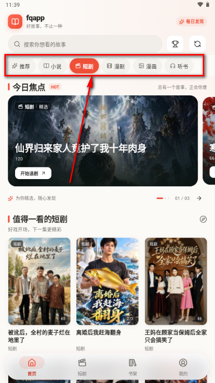 fqapp截图