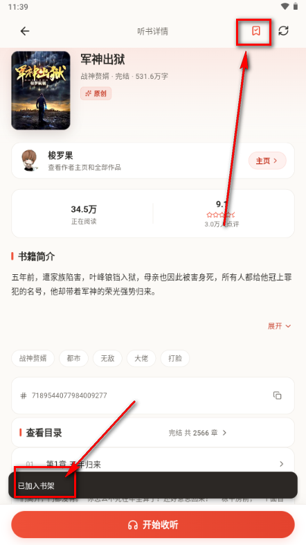 fqapp截图